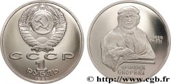 RUSSIE - URSS 1 Rouble Proof 500e anniversaire naissance de Francysk Skaryna 1990