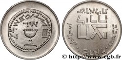 ISRAËL 1/2 Lira chandelier JE5722 1962