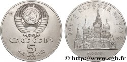 RUSSIA - URSS 5 Roubles URSS cathédrale Pokrowsky de Moscou 1989