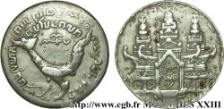 CAMBODGE - ROYAUME DU CAMBODGE - ANG DUONG Tical grand module CS.1208 = 1847 Oudong