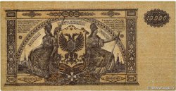 10000 Roubles RUSIA  1919 PS.0425a MBC+