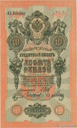 10 Roubles RUSIA  1909 P.011c EBC