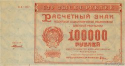 100000 Roubles RUSIA  1921 P.117a SC