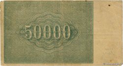 50000 Roubles RUSIA  1921 P.116a BC