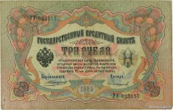 3 Roubles RUSSIA  1905 P.009b