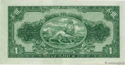 1 Dollar ETIOPIA  1945 P.12c MBC+