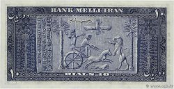 10 Rials IRAN  1951 P.054 q.FDC