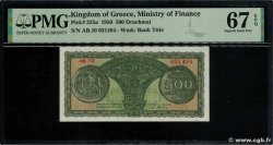 500 Drachmes GRECIA  1950 P.325a FDC