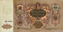 5000 Roubles RUSSIE  1919 PS.0419d