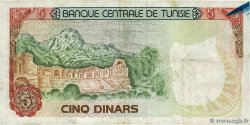 5 Dinars TUNISIE  1980 P.75 TTB