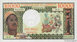 10000 Francs KAMERUN  1981 P.18b ST