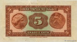 5 Drachmes GREECE  1928 P.094a VF