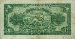1 Dollar ÉTHIOPIE  1945 P.12b TTB