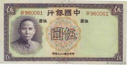 5 Yüan CHINE  1937 P.0080 SPL