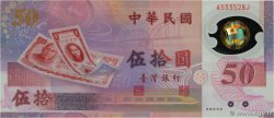 50 Yuan Commémoratif REPUBBLICA POPOLARE CINESE  1999 P.1990 FDC