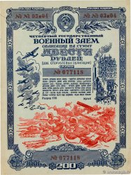 200 Roubles RUSSIA  1945  VF
