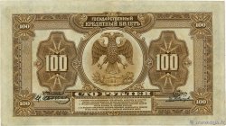 100 Roubles RUSSIA Priamur 1918 PS.1249 VF+