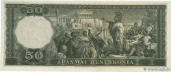 50 Drachmes GREECE  1955 P.191a AU-