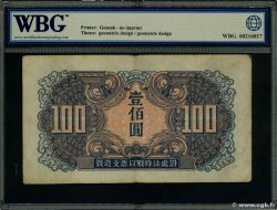 100 Yuan CHINA  1945 P.M34 F
