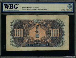 100 Yuan CHINA  1945 P.M34 S