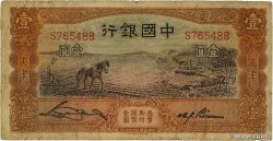 1 Yüan CHINA  1935 P.0076 RC+