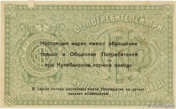 3 Roubles RUSSIA Koulebaki 1918 P.- AU
