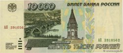 10000 Roubles RUSSIE  1995 P.263 SPL