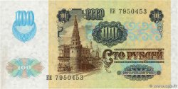 100 Roubles RUSSIA  1991 P.243 FDC