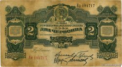 2 Chervontsa RUSSIE  1928 P.199c TB