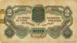 2 Chervontsa RUSSIE  1928 P.199c TB