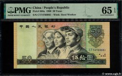 50 Yüan CHINA  1980 P.0888a FDC