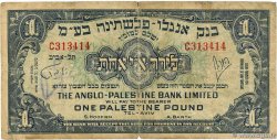 1 Pound ISRAEL  1948 P.15 G