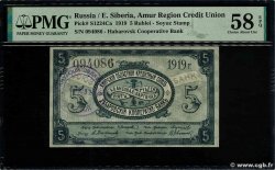 5 Roubles RUSSIA  1919 PS.1224Ca AU