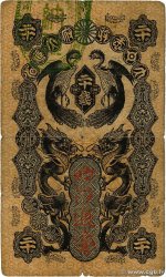 20 Sen JAPAN  1872 P.002 F