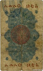 20 Sen JAPAN  1872 P.002 F