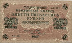 250 Roubles RUSSLAND  1917 P.036 VZ