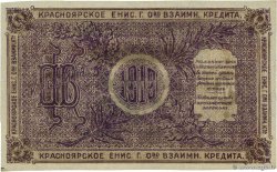 25 Roubles RUSSIE Krasnoïarsk 1919 PS.0970 pr.NEUF