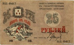 25 Roubles RUSSIE  1918 PS.0732 TB+