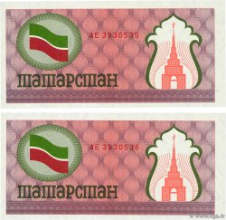 (100 Rubles) TATARSTAN  1991 P.05b
