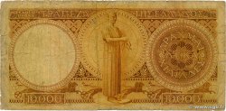 10000 Drachmes GRÈCE  1945 P.174 B