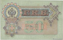 50 Roubles RUSIA  1914 P.008d SC+