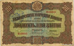20 Leva Zlatni BULGARIA  1917 P.023