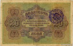 20 Leva Zlatni BULGARIEN  1917 P.023 fSS