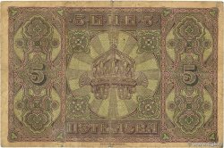 5 Leva Srebrni BULGARIA  1917 P.021b q.MB