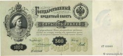 500 Roubles RUSSIA  1898 P.006c