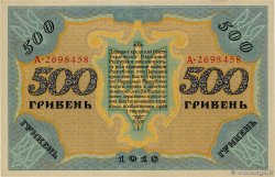 500 Hryven UKRAINE  1918 P.023 UNC