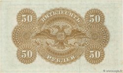 50 Roubles RUSSIA  1920 PS.0438 AU