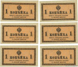 1 Kopek Lot RUSIA  1917 P.024a FDC