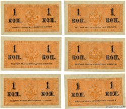 1 Kopek Lot RUSSIA  1917 P.024a FDC