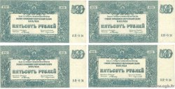 500 Roubles  Lot RUSSIA Rostov 1920 PS.0434